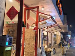 -滋味烤鱼(祥和里店)