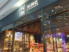-万达广场(沈阳铁西店)