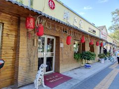 门面-鳗鱼家·深夜食堂(军博店)