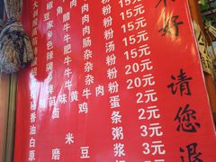 菜单-十里香粉馆(虹桥中路店)