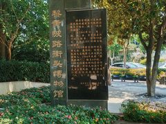 -飞马旅黎黄陂路文旅街区