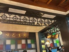-哑巴生煎(临顿路店)