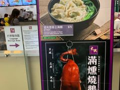 -太兴烧味餐厅(香港机场店)