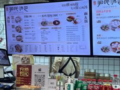 -百年尹氏汤包(湖南路狮子桥店)