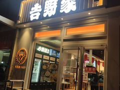 门面-吉野家(学院路店)