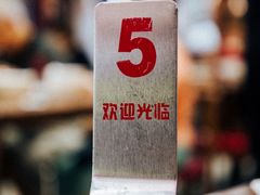 景观位-朱新年·苏式汤团·面点(北寺塔店)