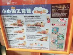 -汉堡王(北京三里屯购物中心)