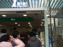门面-1点点(银座和谐广场店)