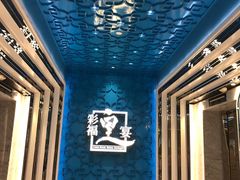 -彩福皇宴(皇室堡店)