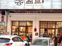 -盏簋品味馆(沙溪店)