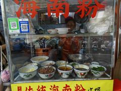 -富辉粉店·海南咖喱饭