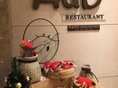 -AdD全日制餐厅(中谷花园酒店)