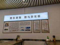 大堂-圳兴面王·拌川·特色炒面(南山保利剧院店)