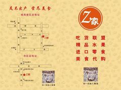 -Z家吃货联盟(南三院店)