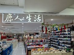 -大连双兴商品城