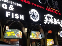 -味之绝美蛙鱼头火锅(花都店)