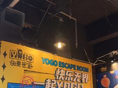 -YOGO优果密室逃脱(新佳丽广场店)