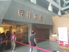 门面-上海四行仓库抗战纪念馆