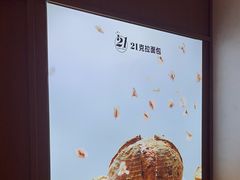 -21克拉面包(崂山万象汇店)