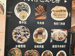 -护国寺小吃(地安门店)