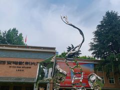 -西安电影制片厂