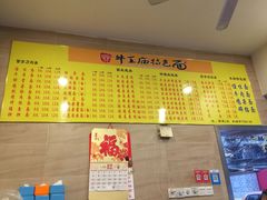 -牛王庙特色面(杏苑公寓店)