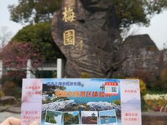 -无锡梅园公园