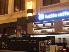 -瑞幸咖啡(巴黎春天陕西路店)