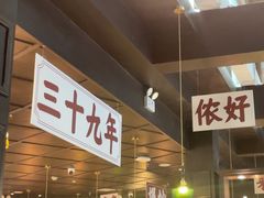 -阿大排档(长春这有山店)