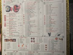 菜单-锦城印象火锅(天府三街店)