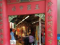 -玉器市场(Irene no.8)