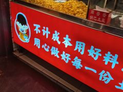 -周签签锅巴土豆(建设路总店)