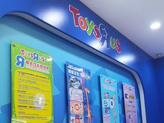 -TOYSRUS玩具反斗城(天津远洋乐堤港店)