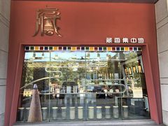 -北京西藏大厦酒店