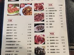 菜单-八合里牛肉火锅(八合里总店)