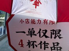 -茶颜悦色(花园道店)