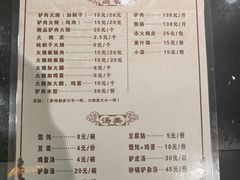 菜单-高玛纳驴肉火烧(一世界店)