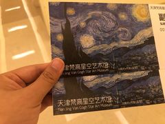 -天津梵高星空艺术馆(天河城旗舰店)