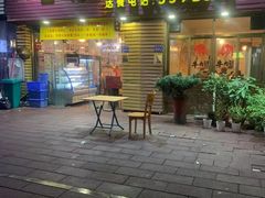 门面-合记汕头牛肉店(嘉禾路店)