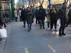 -清真·白记年糕(牛街北口店)
