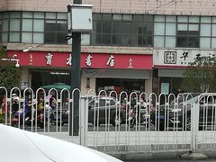 -育才书店(三孝口店)