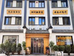 -有位虾匠·香辣蟹·小龙虾(李村店)