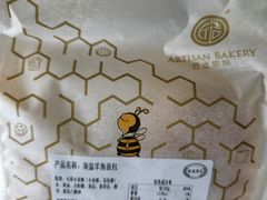 海盐羊角面包-匠造烘焙(联洋店)
