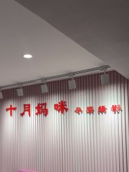 -十月摄影•专注孕婴童写真(汉口香港路店)