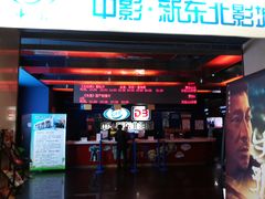 -中影国际影城(百联店)