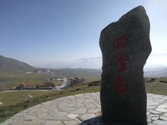 -日月山景区