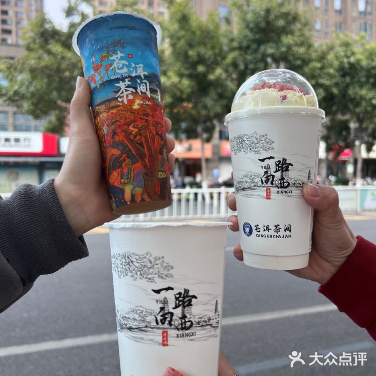 vocal…传下去‼️苍洱茶间新中式奶茶上新啦