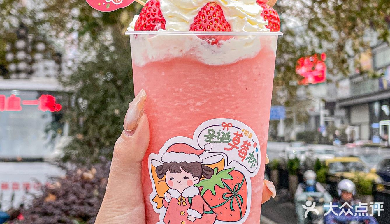 茉沏圣诞限定新品🎄承包你的圣诞奶茶