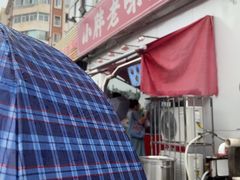 -小胖老味刨冰