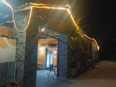 -李东农庄(中南百草园地标店)